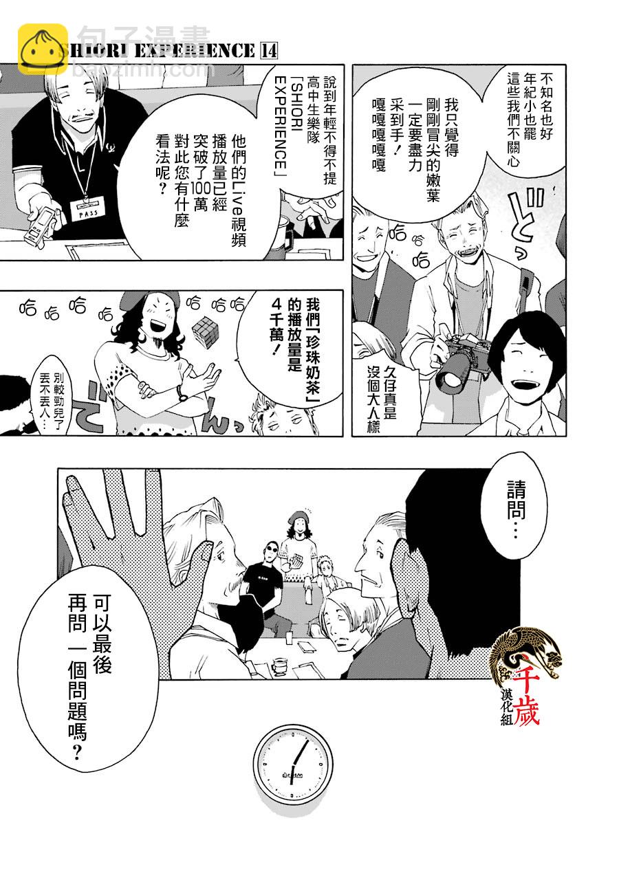 第63话8