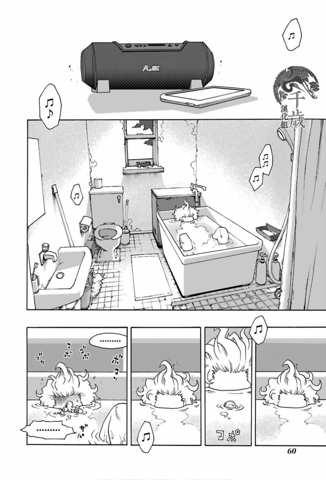 第67话10