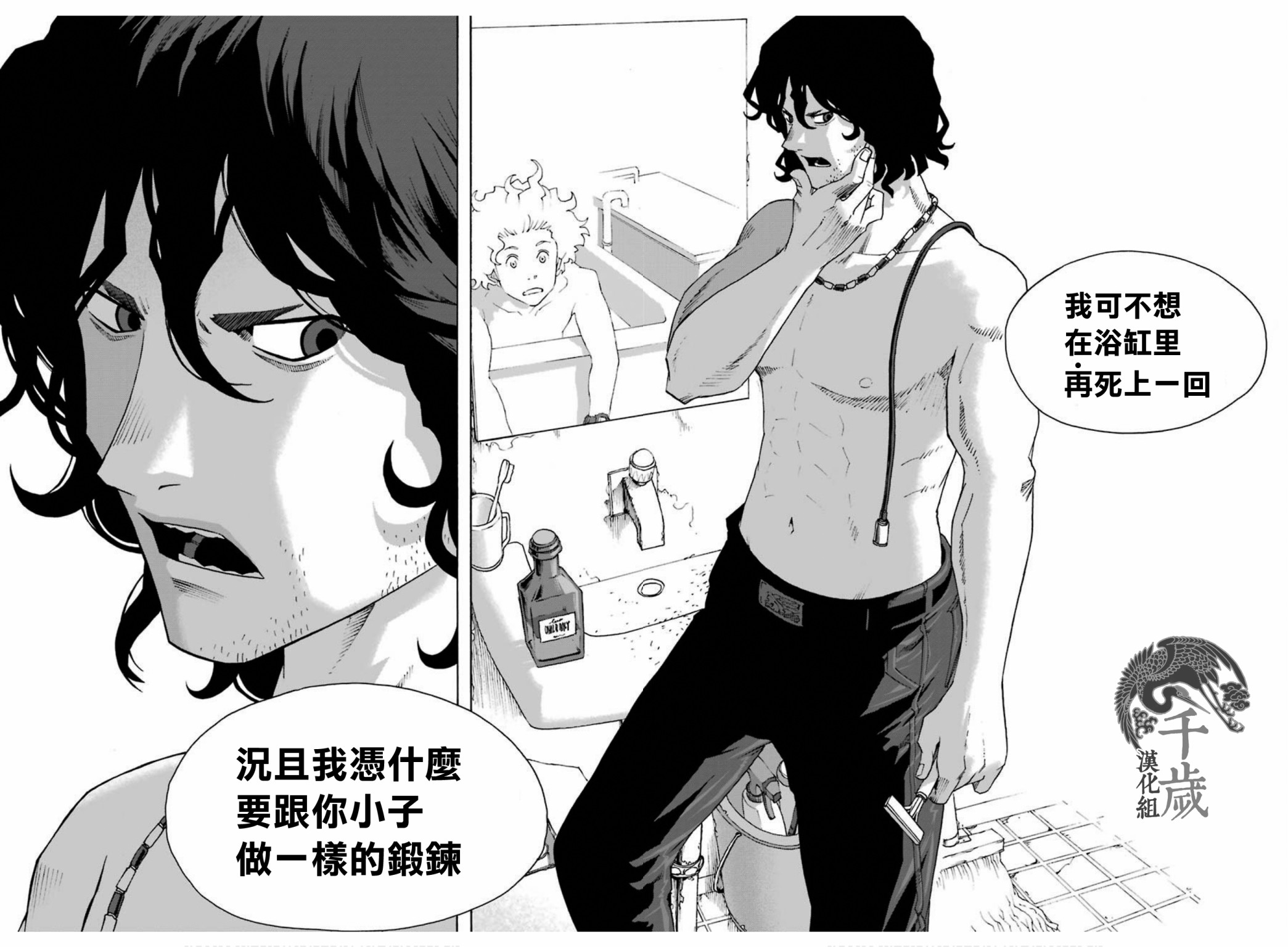 第67话12