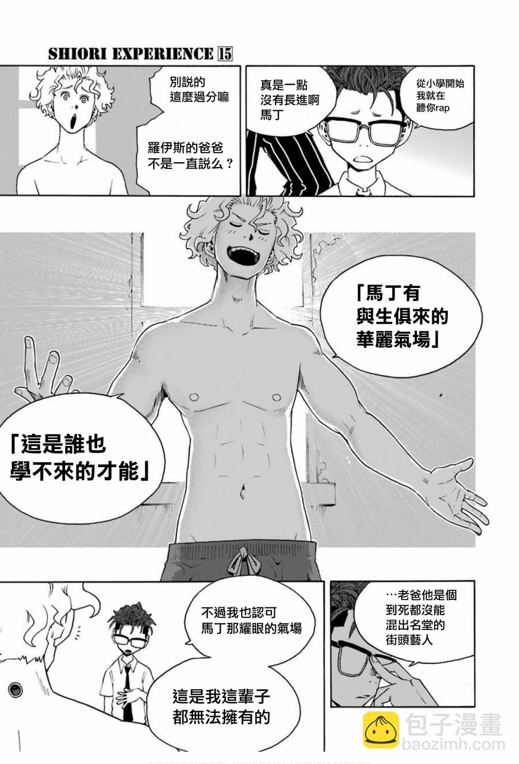 第67话18