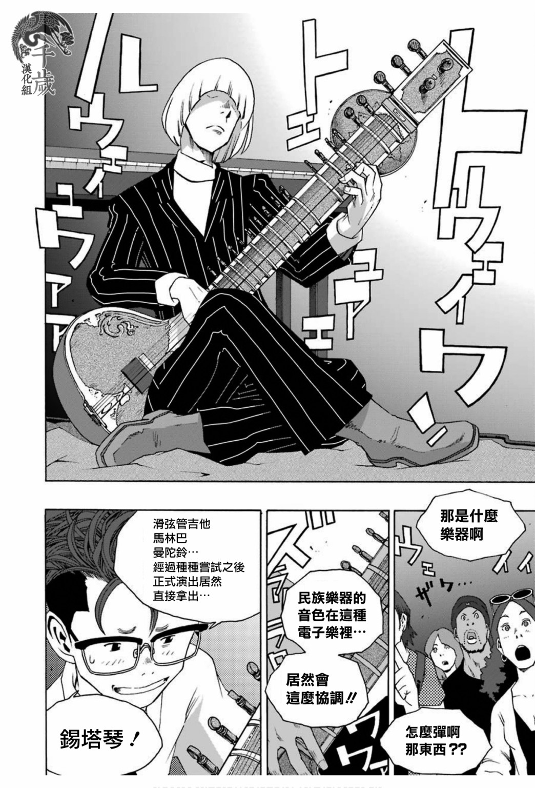 第67话24