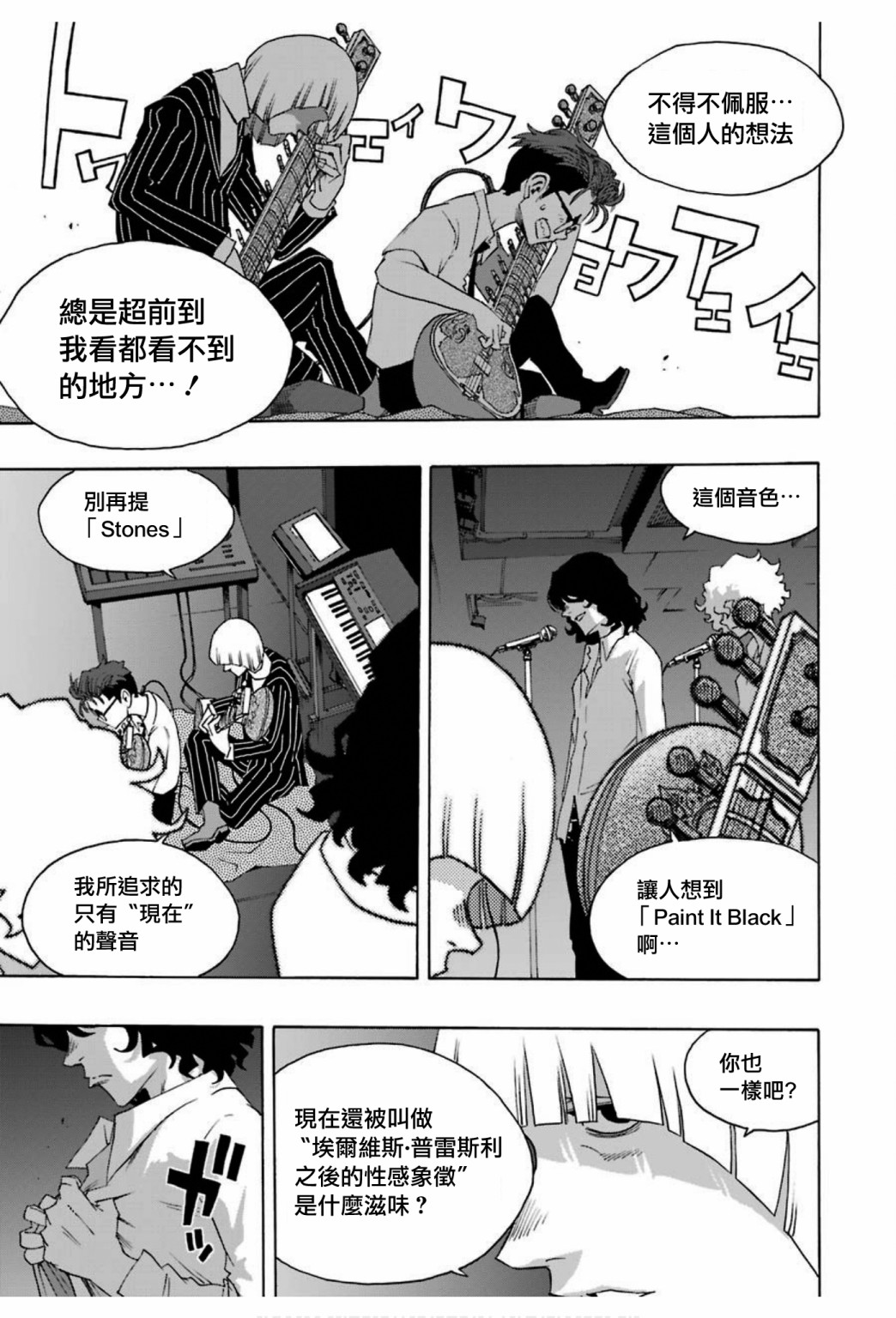 第67话25