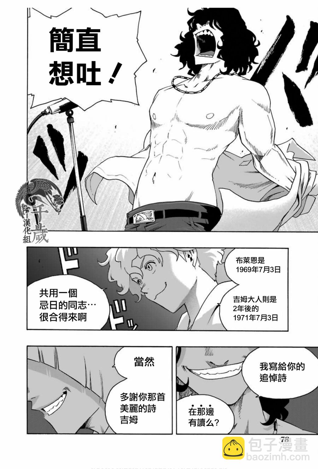 第67话26