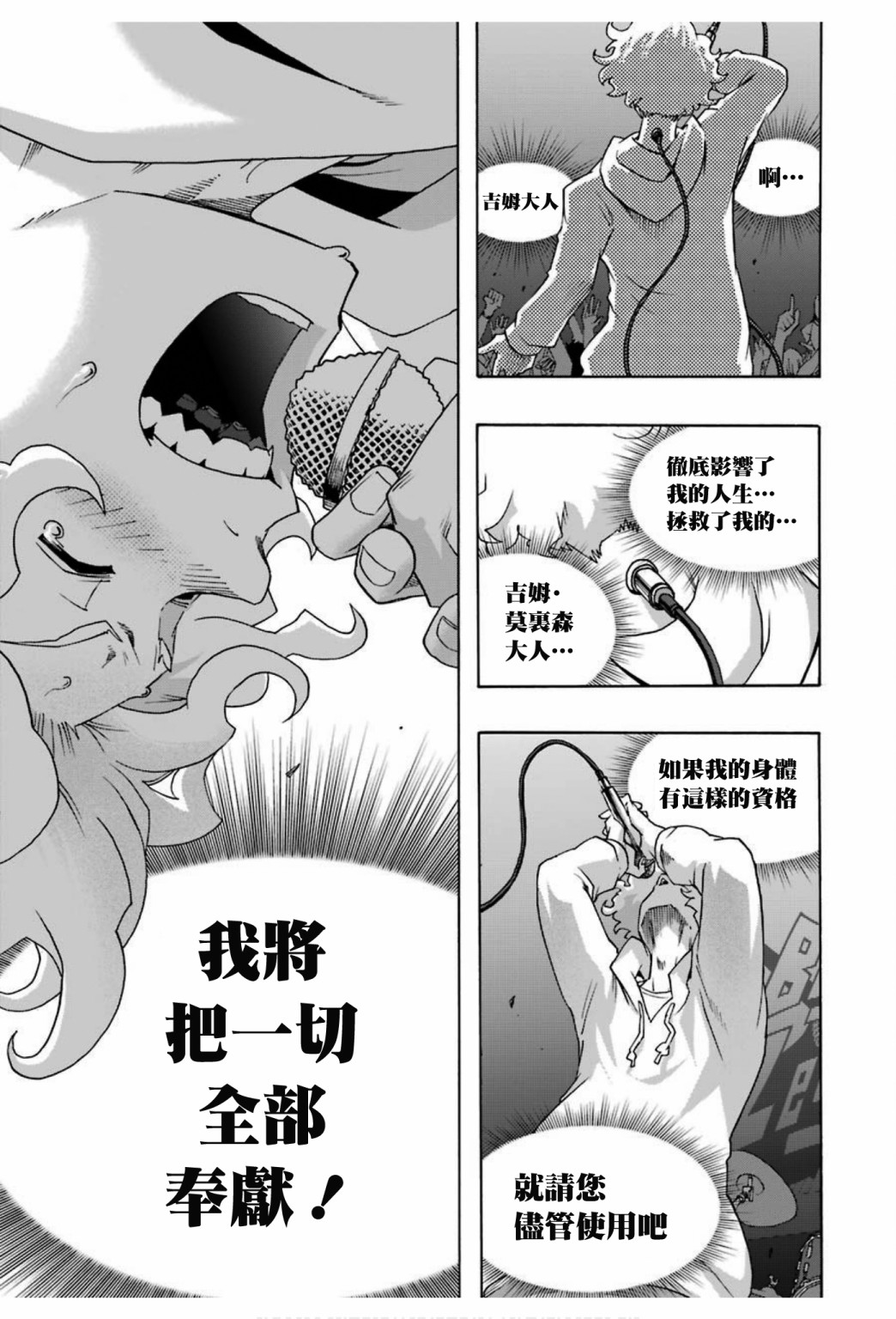 第67话32
