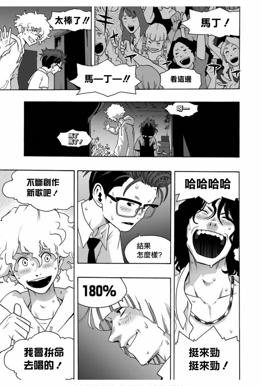 第67话36