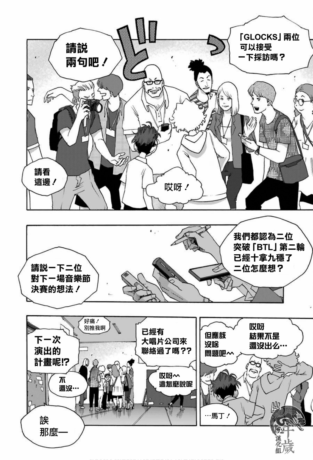 第67话37