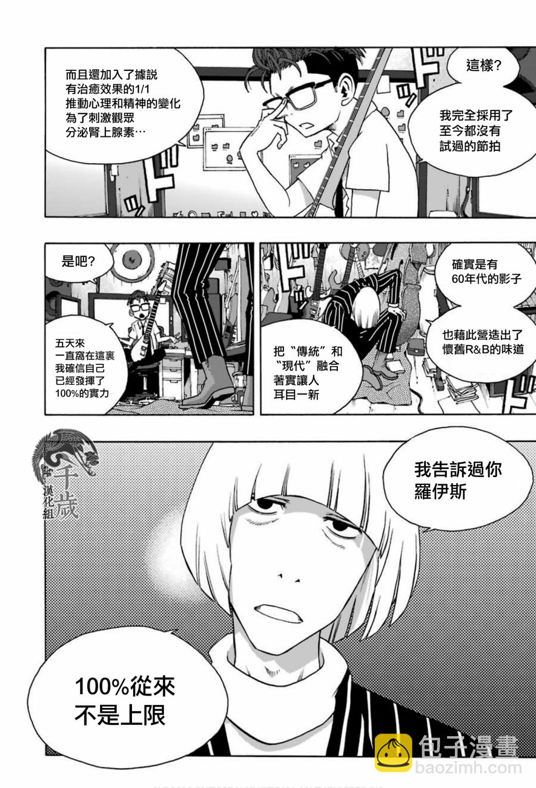 第67话4