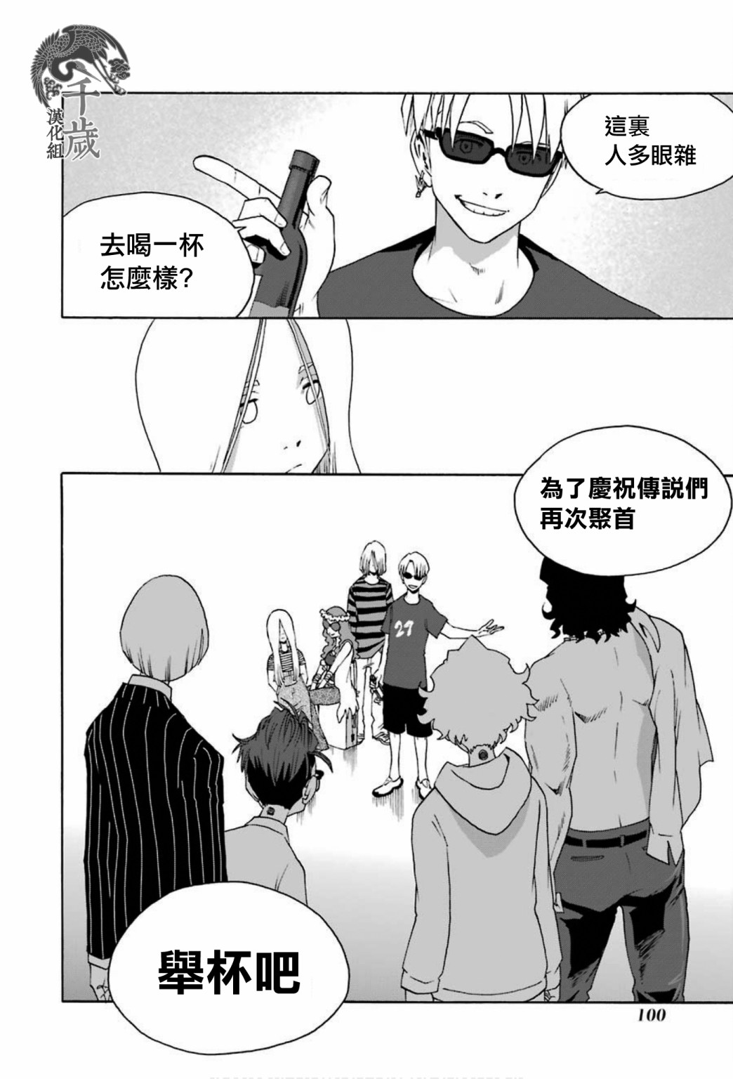 第67话44