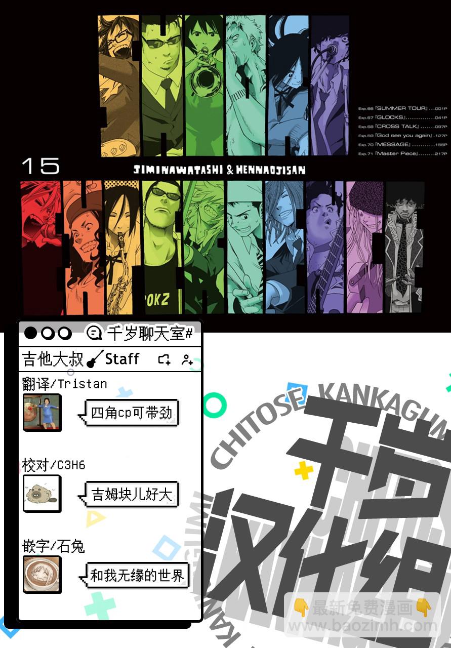 第67话46
