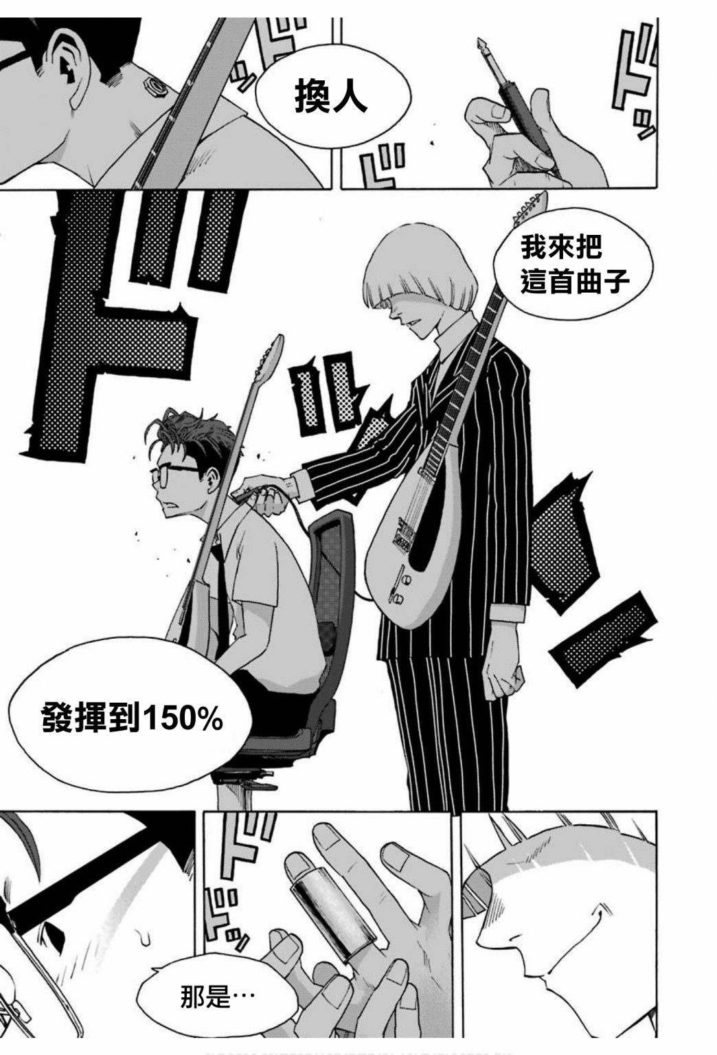 第67话5