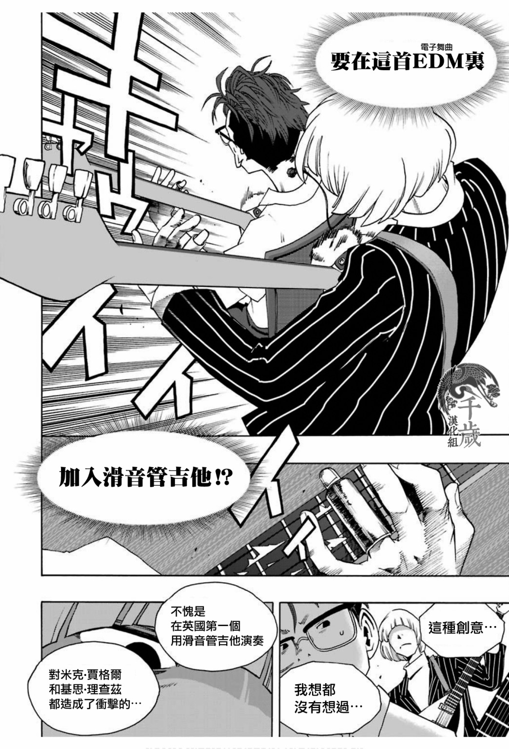 第67话6