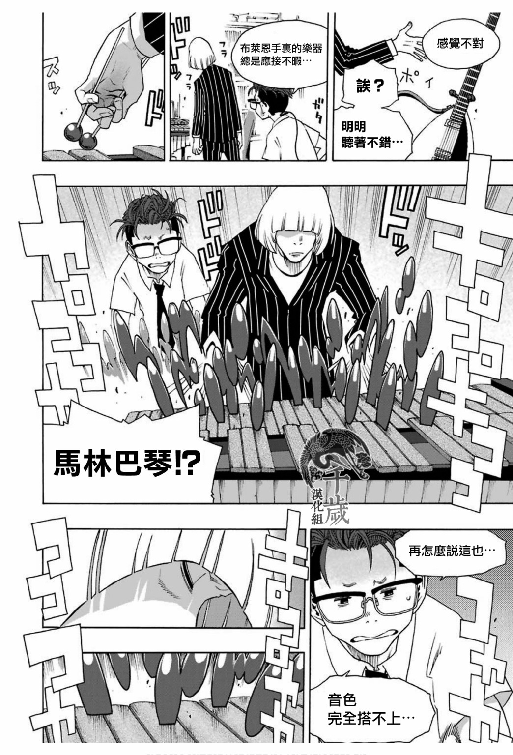 第67话8
