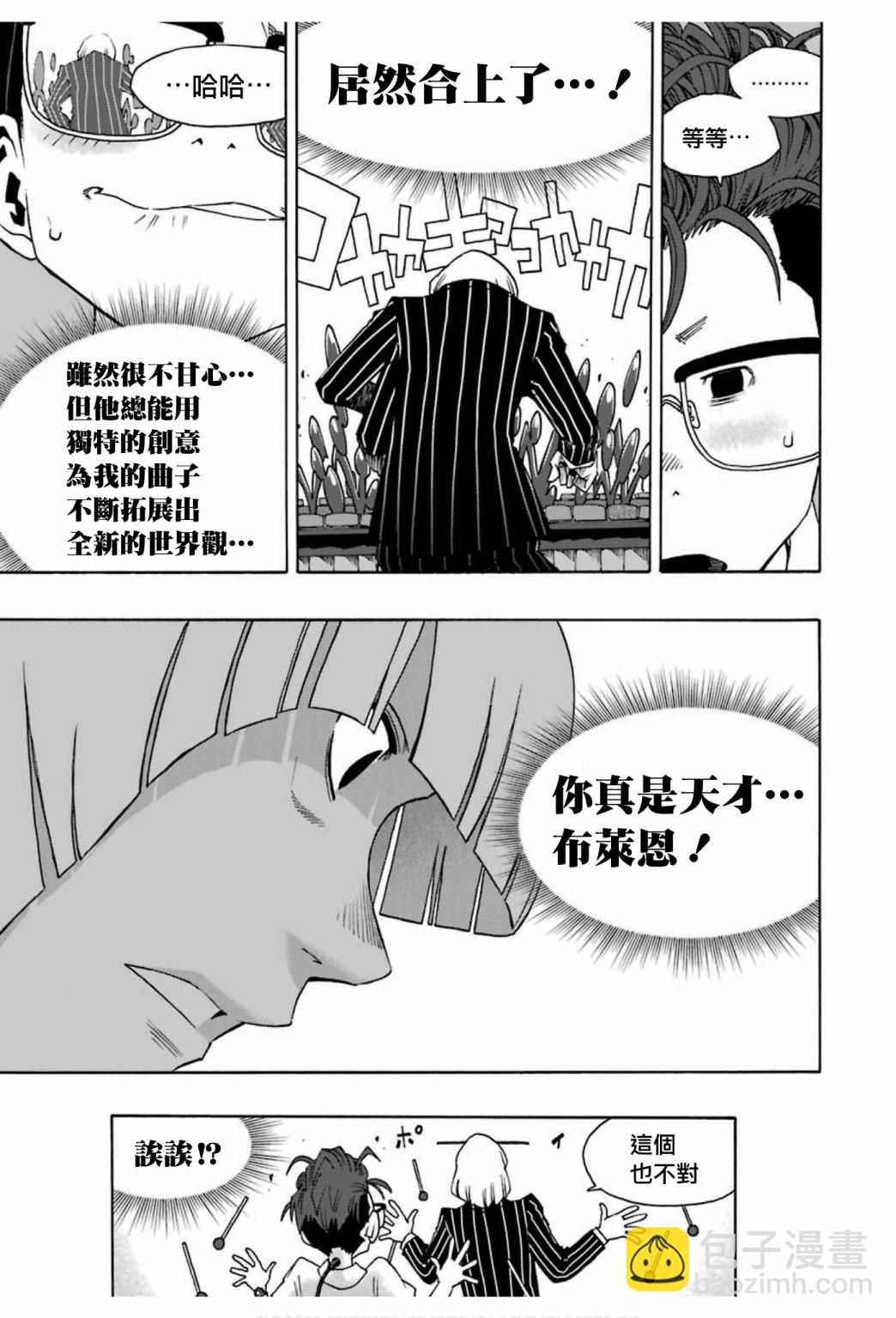 第67话9