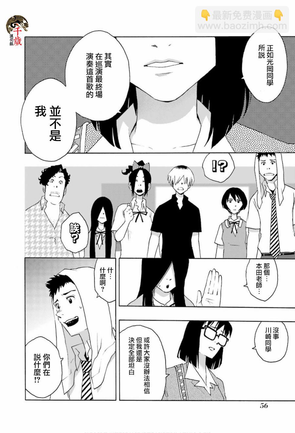 第73话10