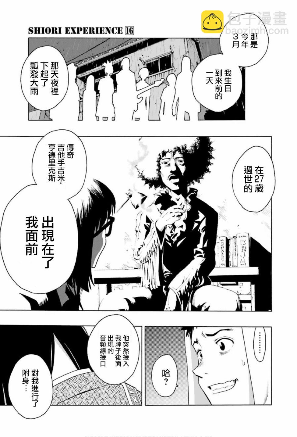 第73话11