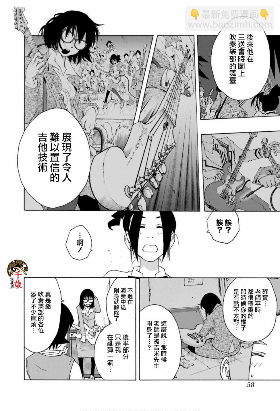 第73话12
