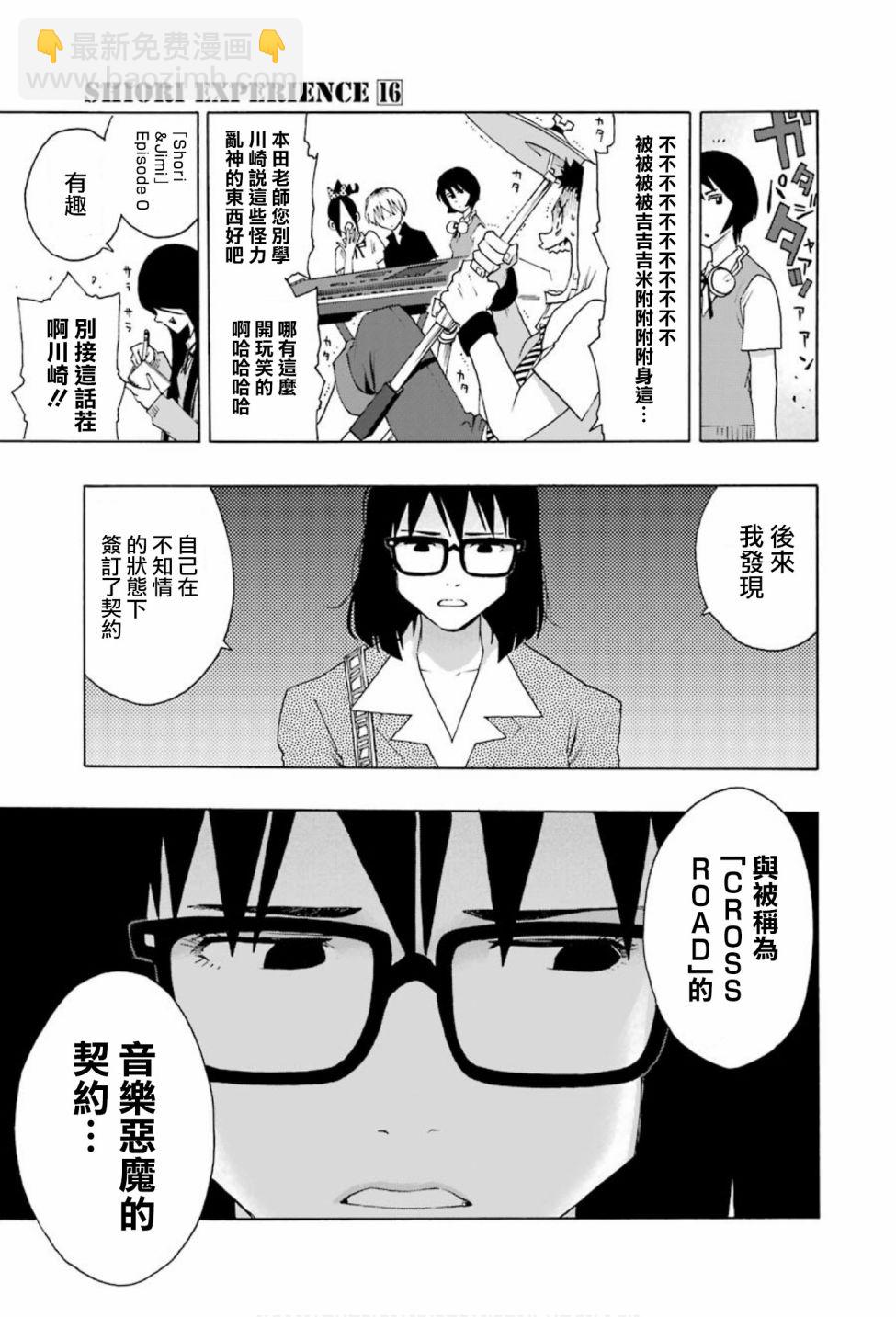 第73话13