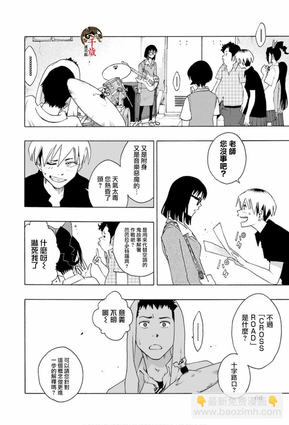 第73话14