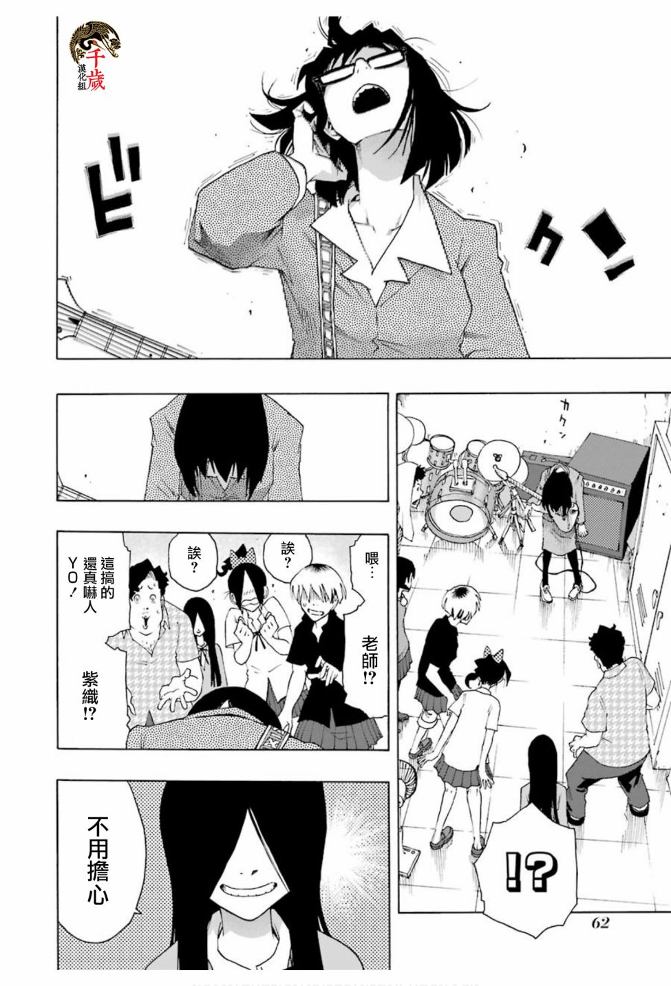 第73话16