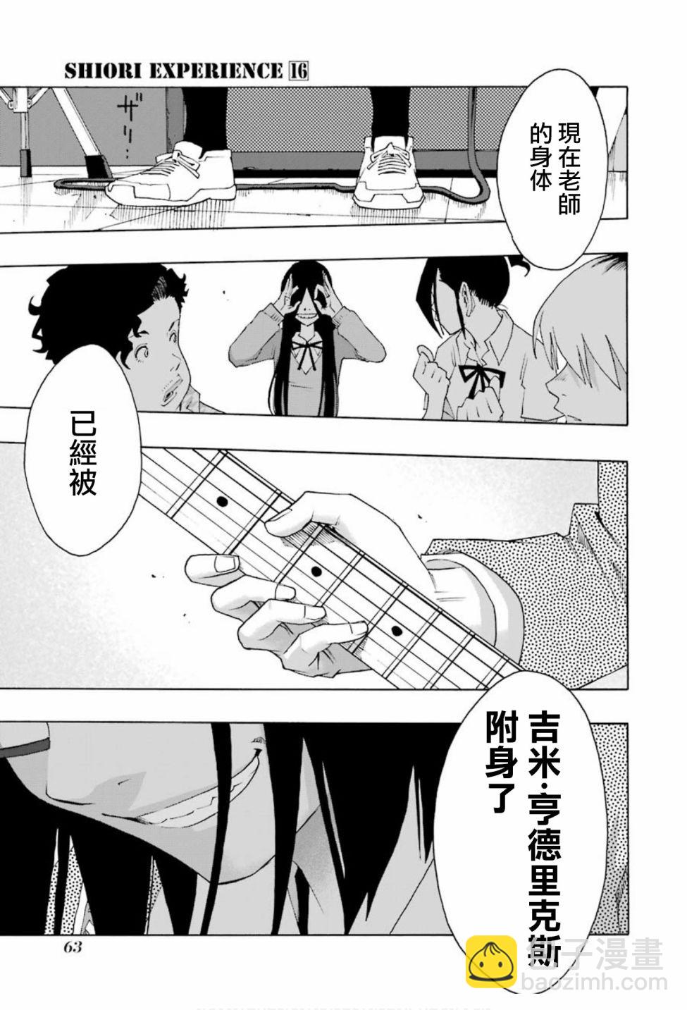 第73话17