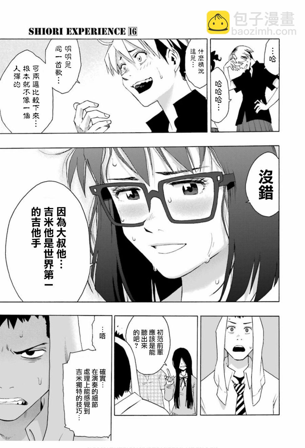 第73话26