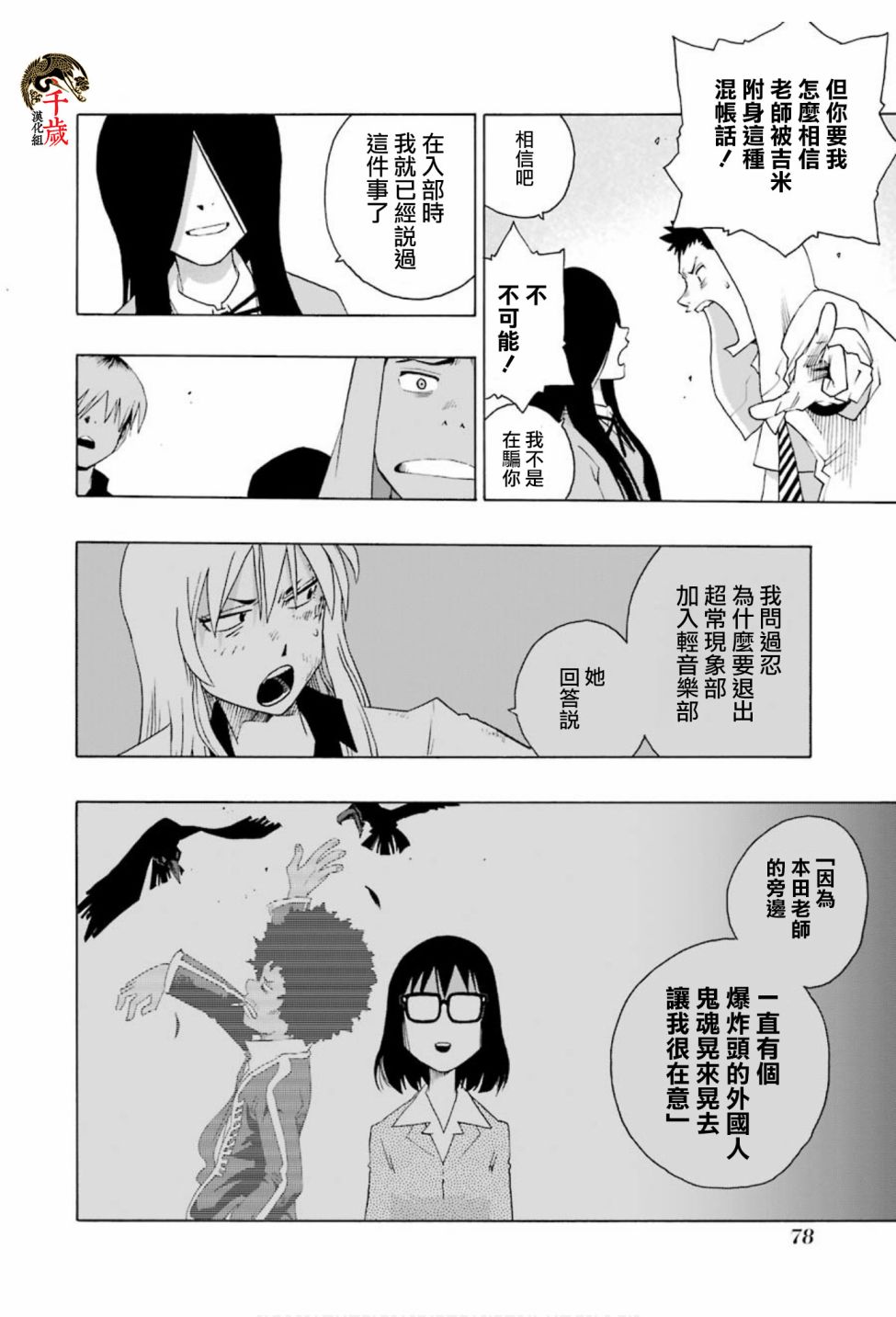 第73话27