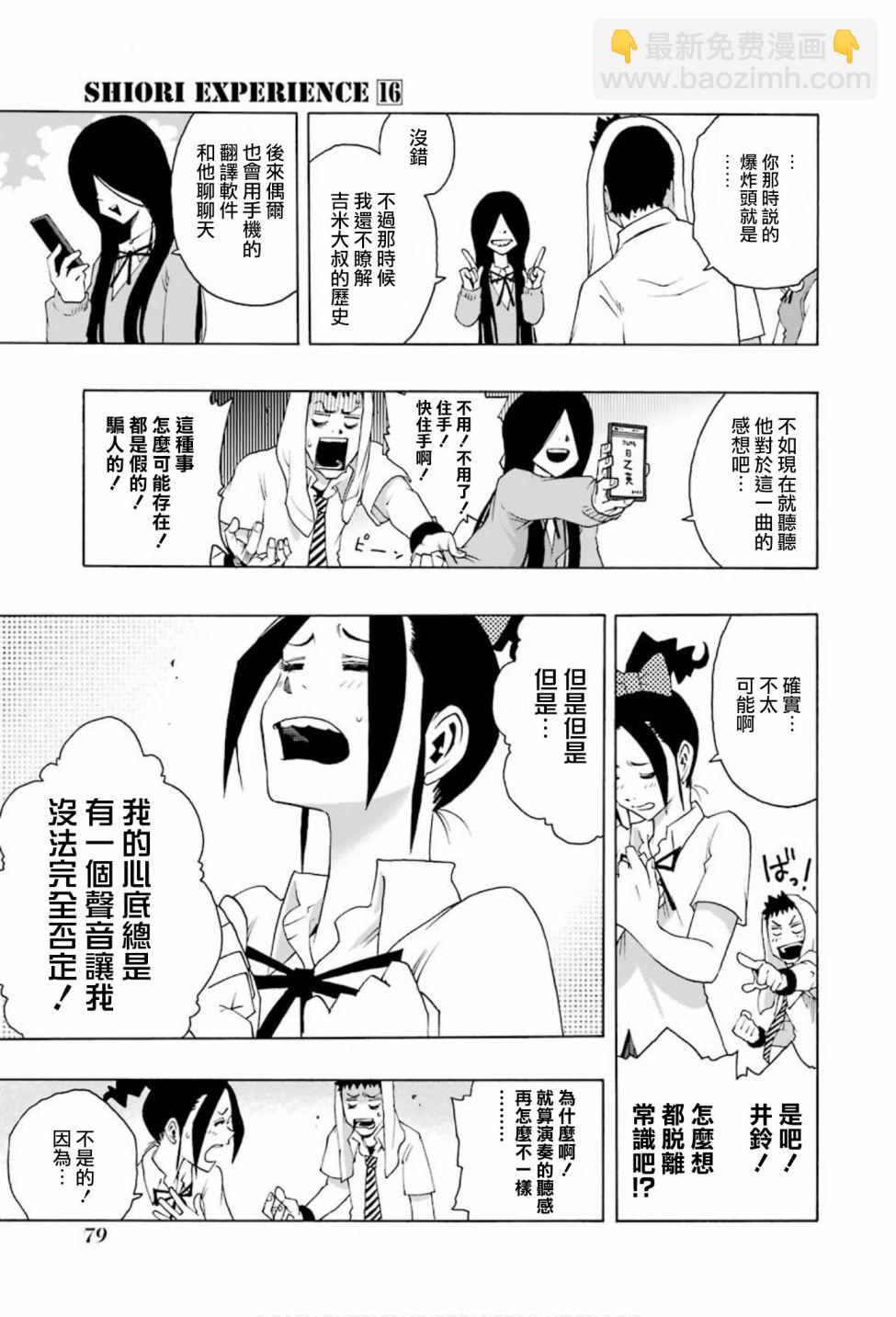 第73话28