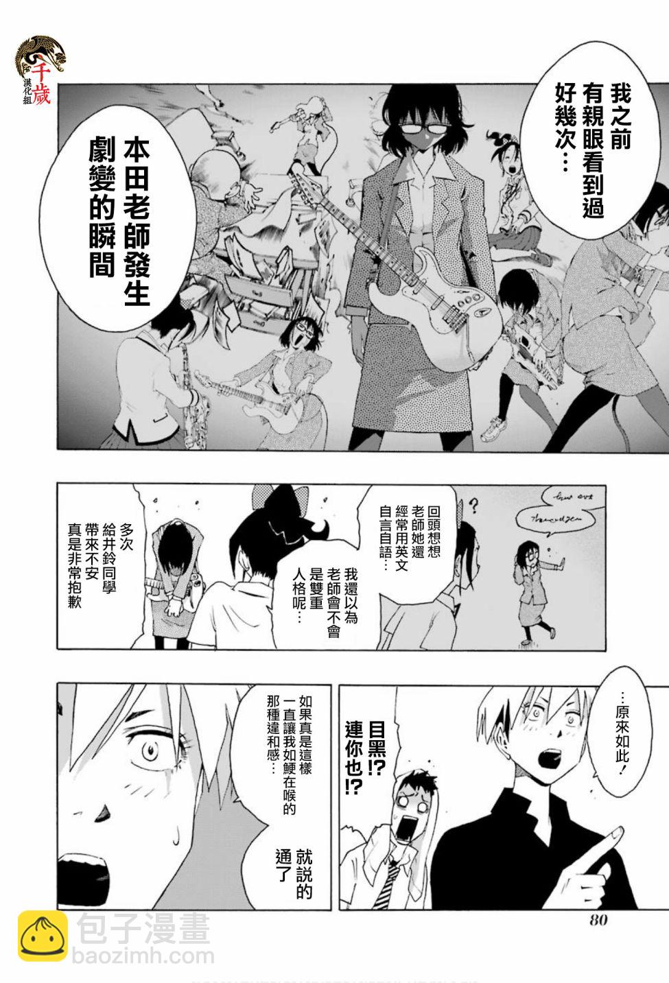 第73话29