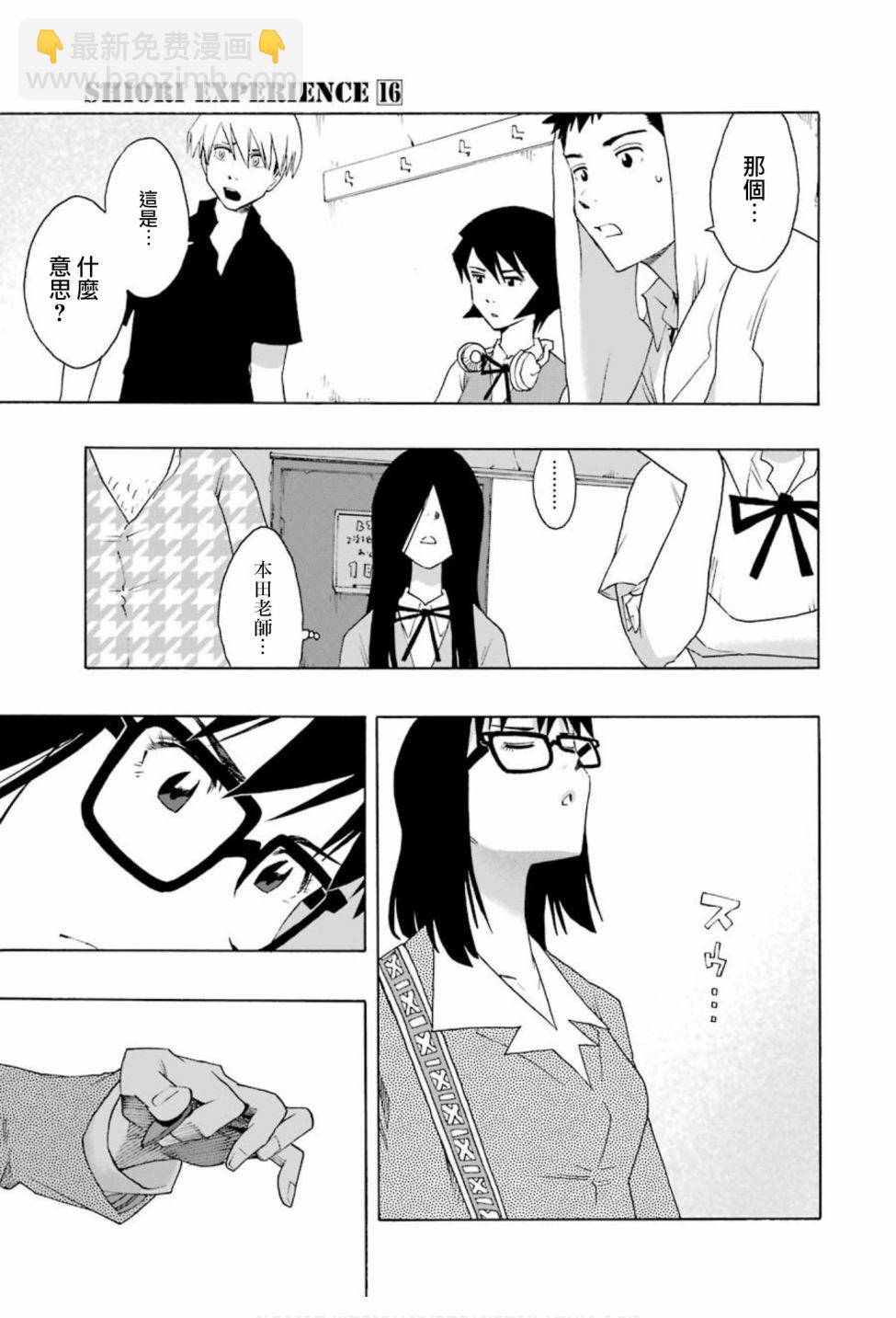 第73话3