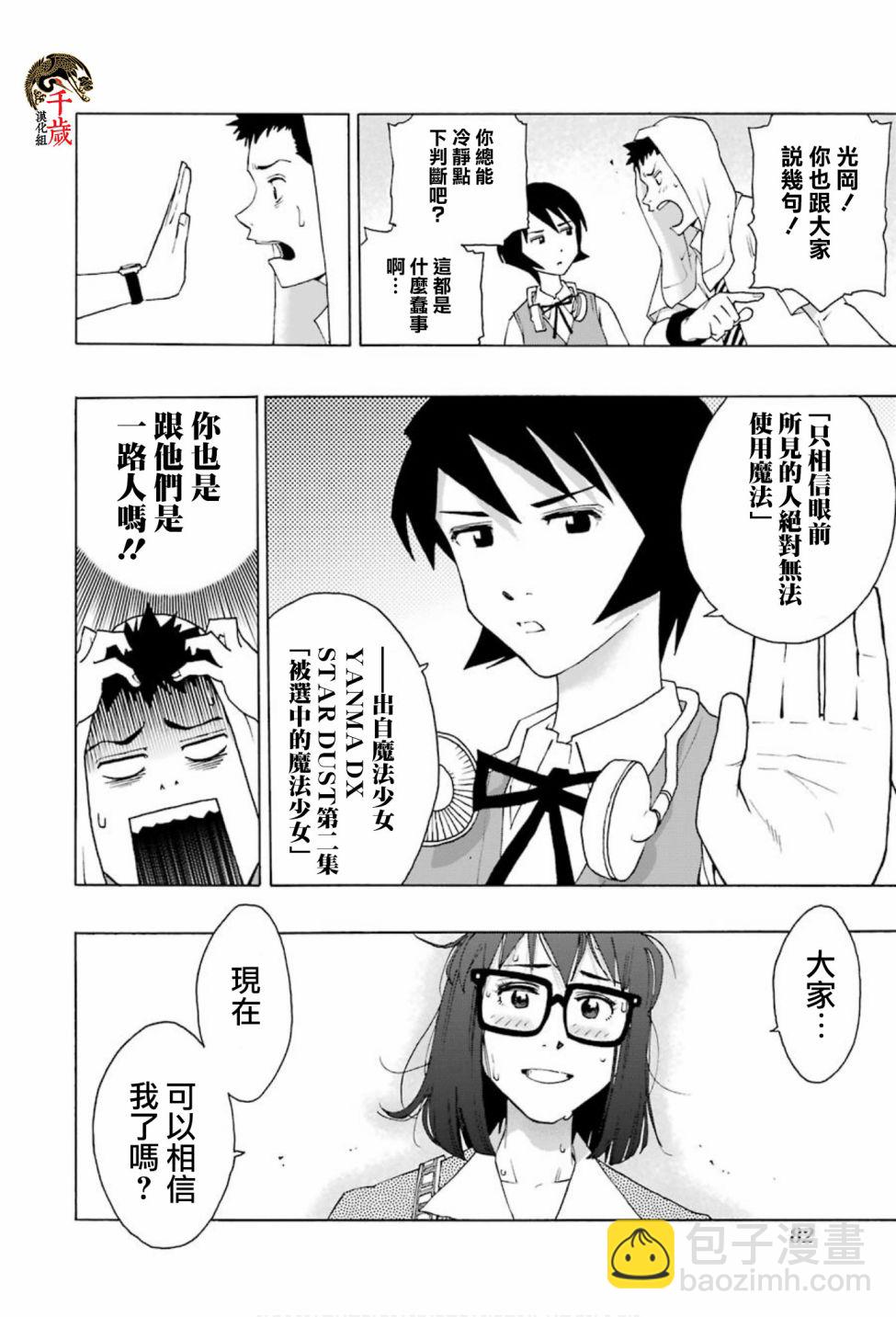 第73话31