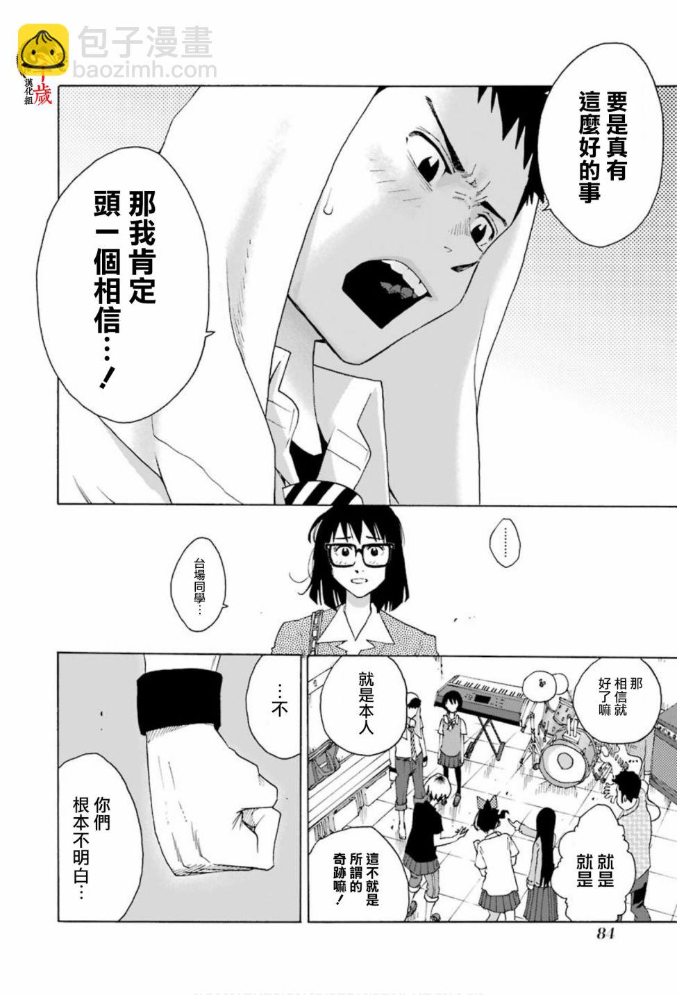 第73话33