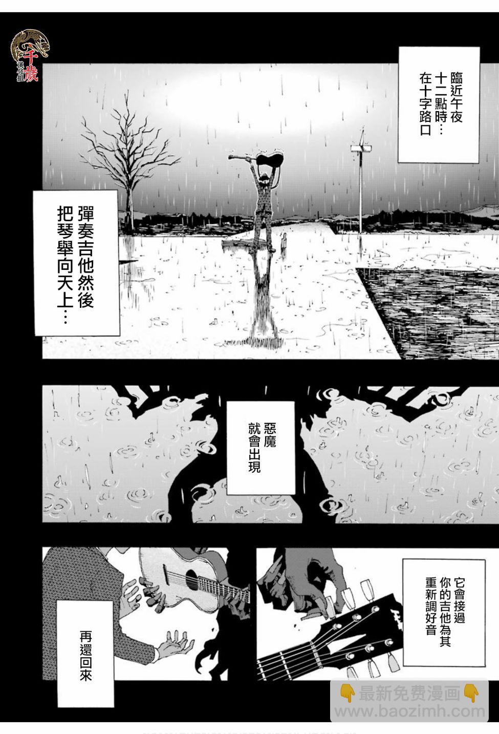 第73话37