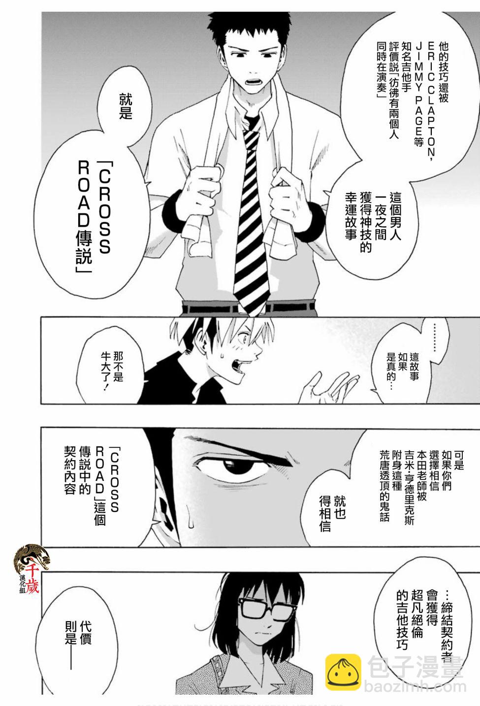 第73话39
