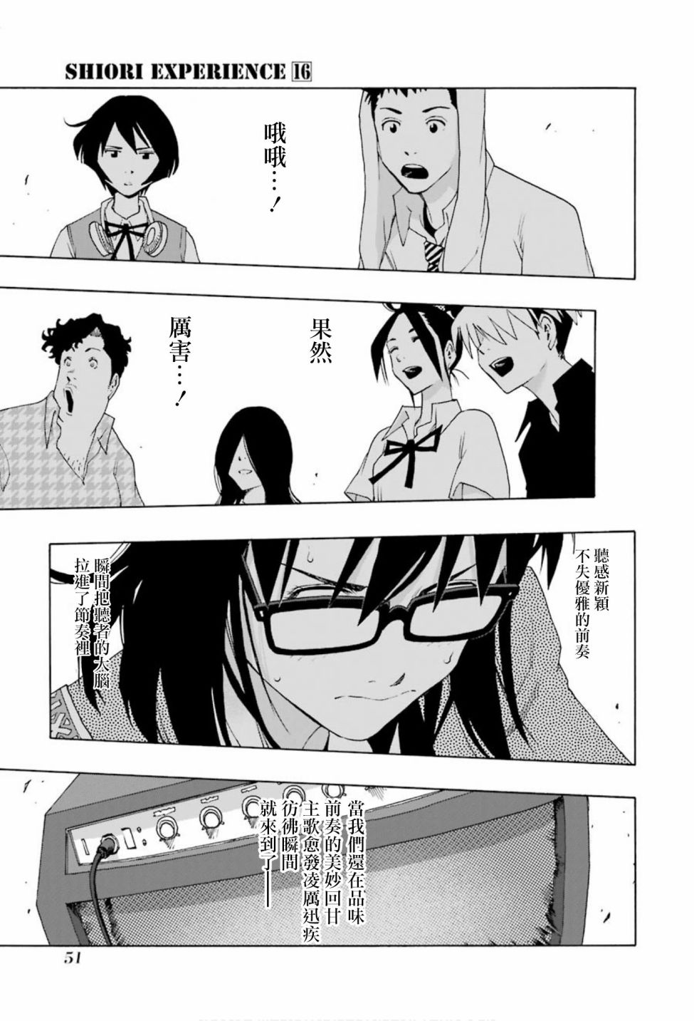 第73话5