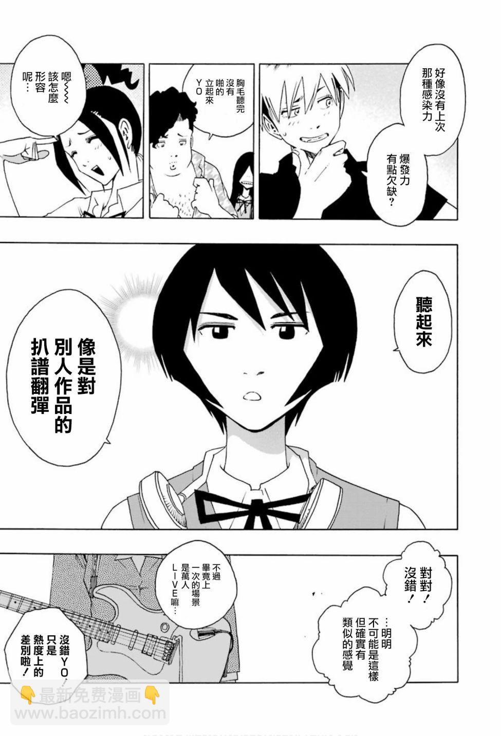 第73话9