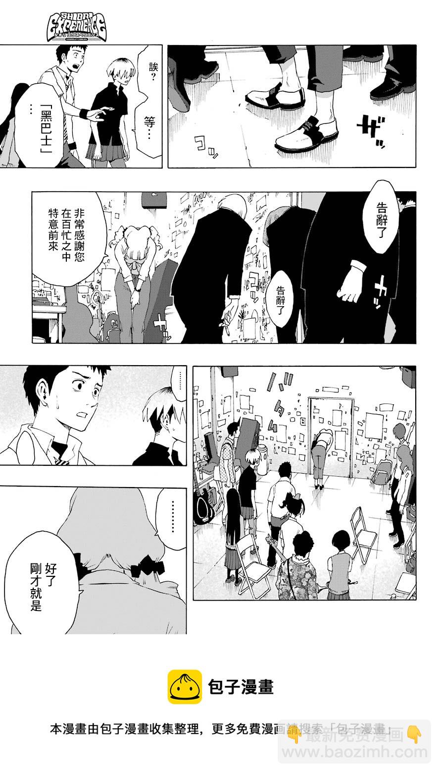 第84话29