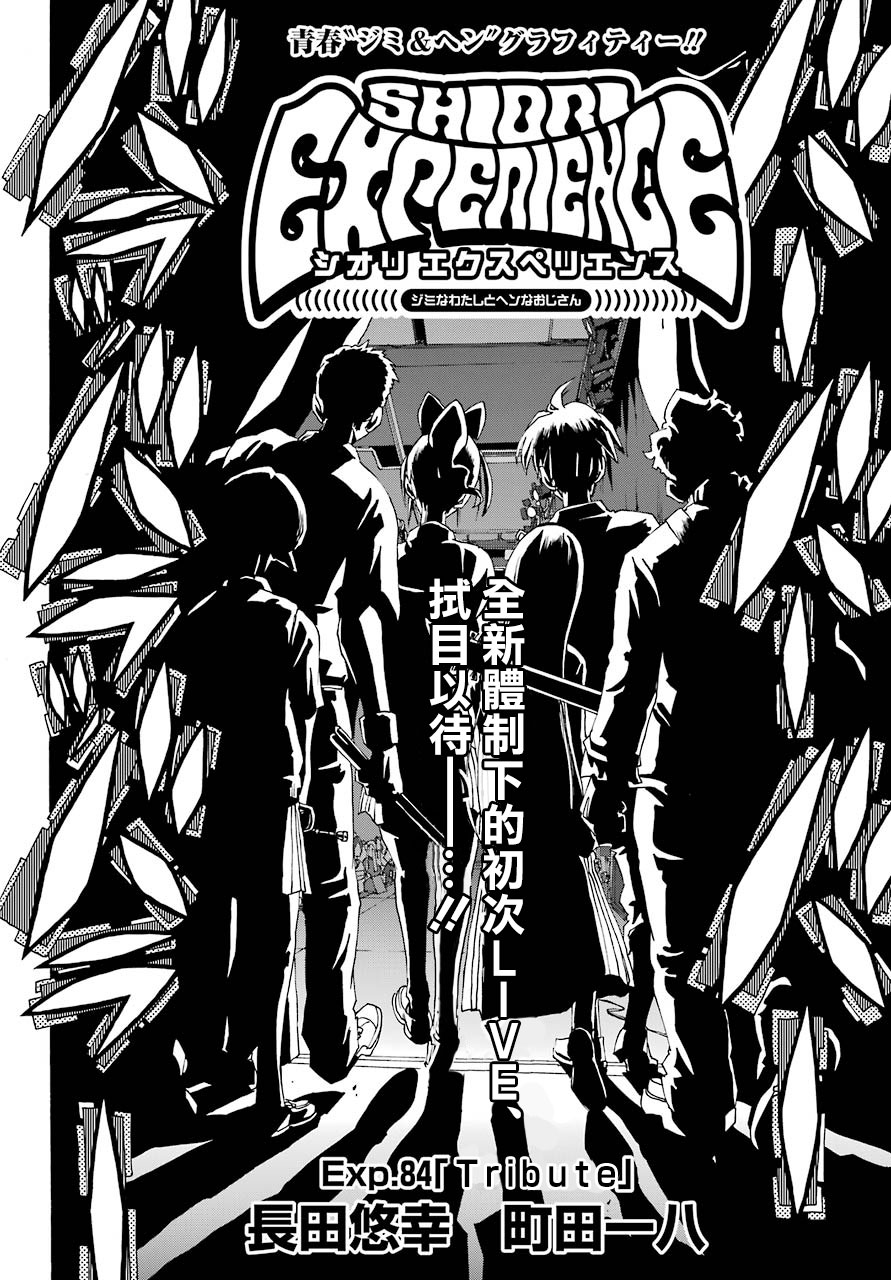第84话5