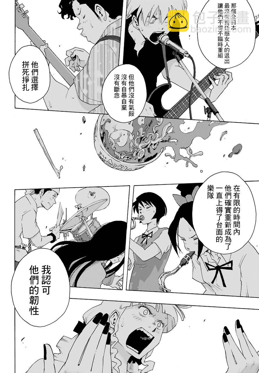 第84话7