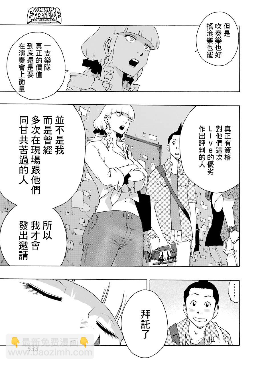 第84话8