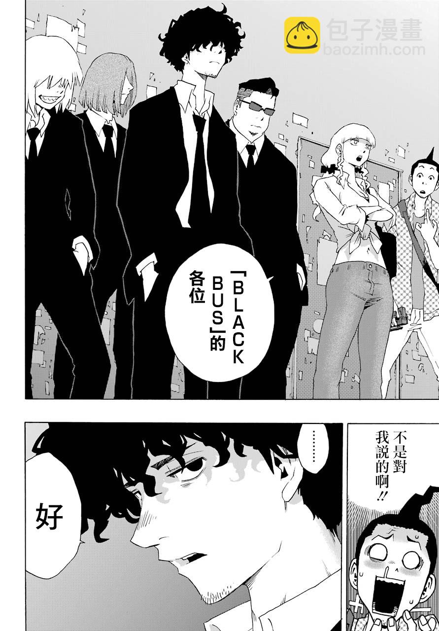 第84话9