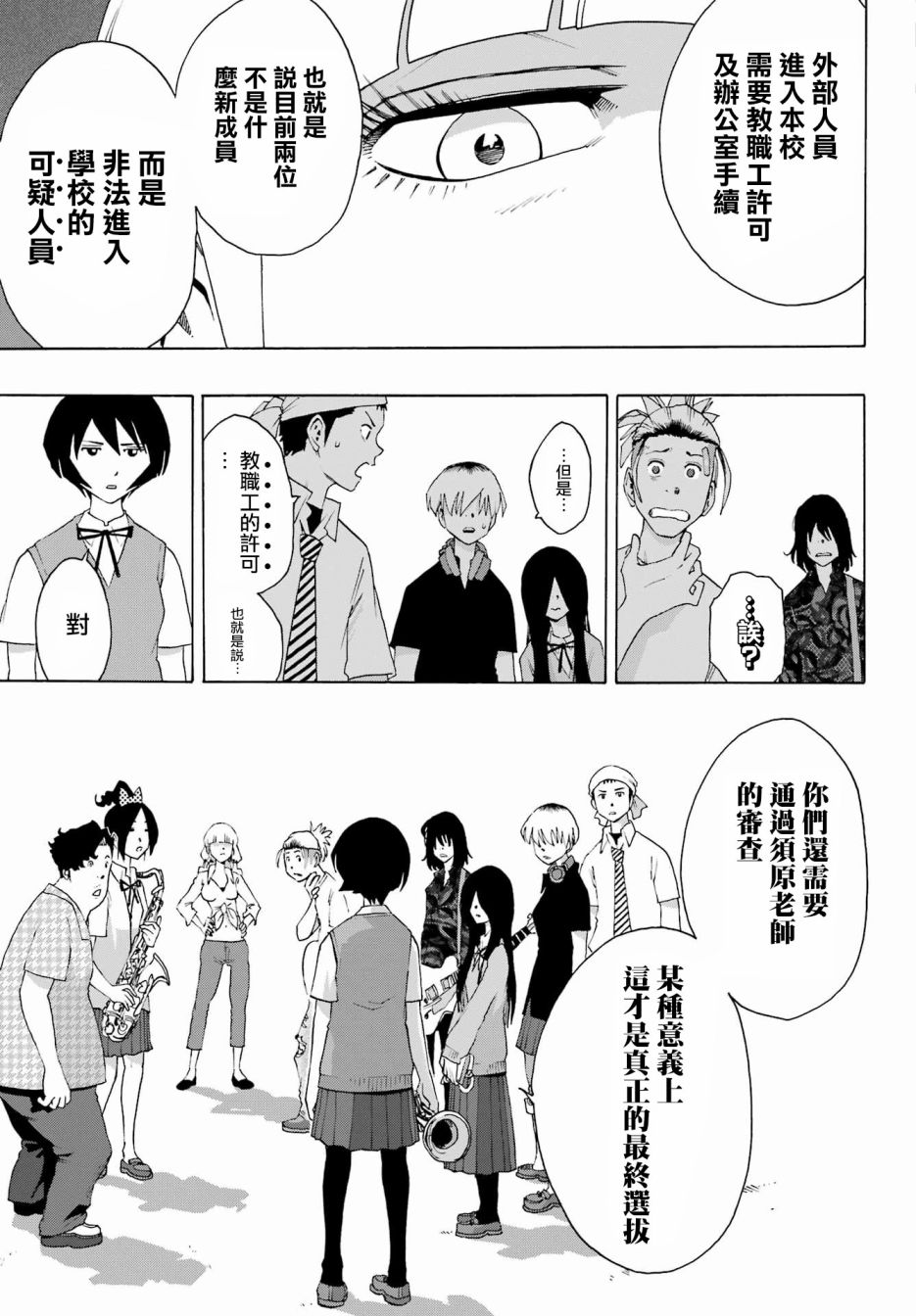 第87话14