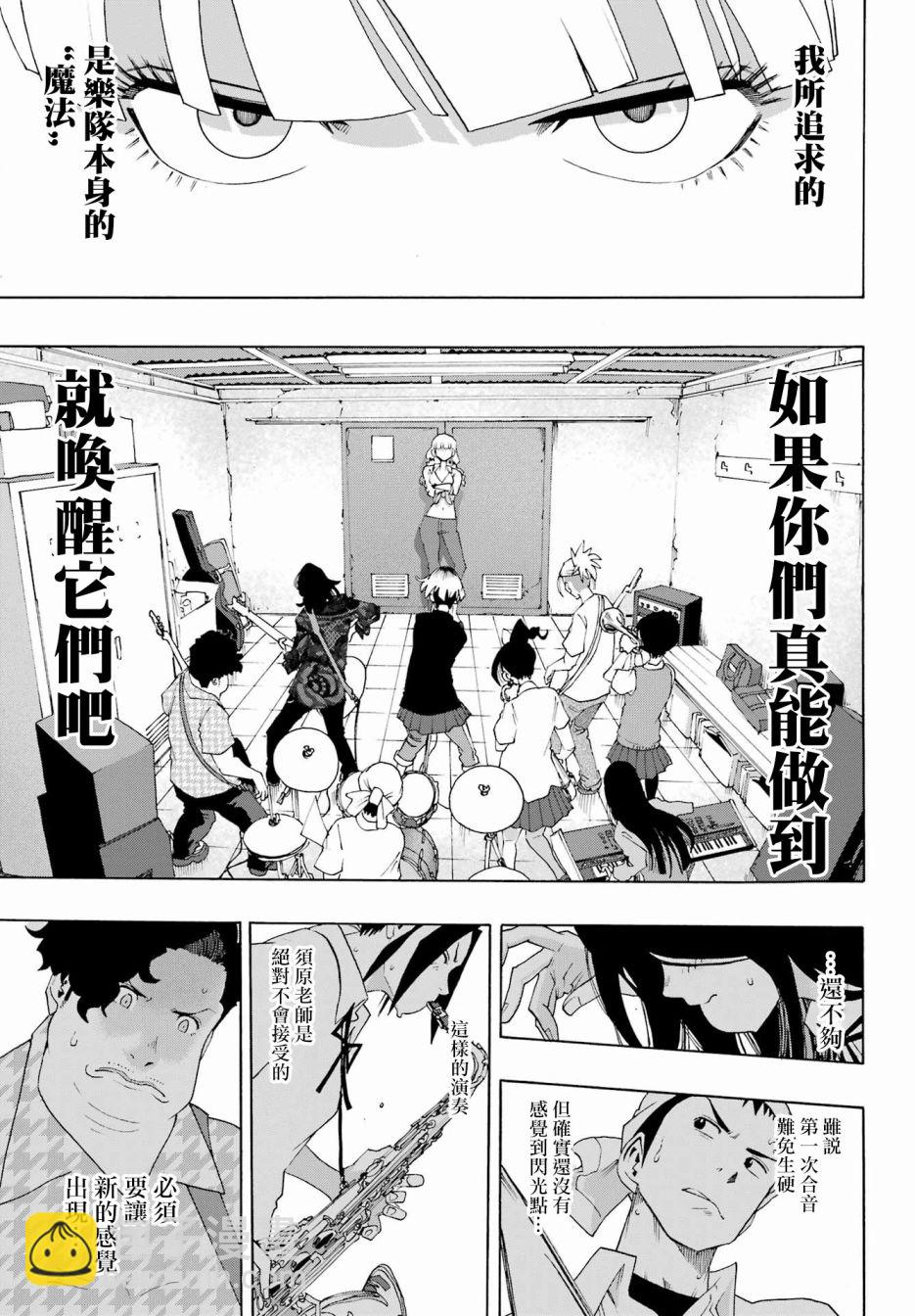 第87话21