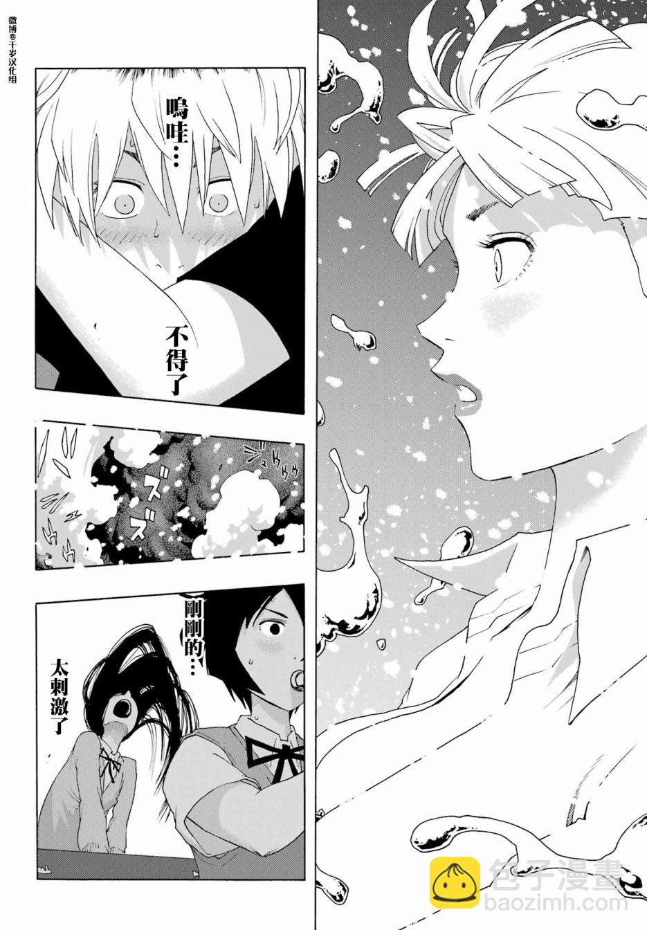 第87话35
