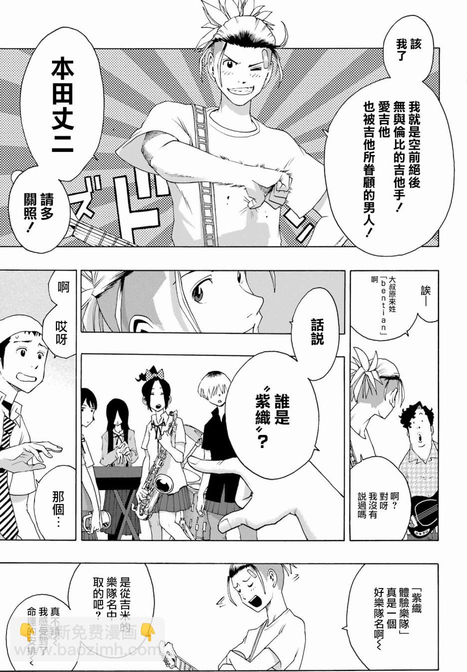 第87话43