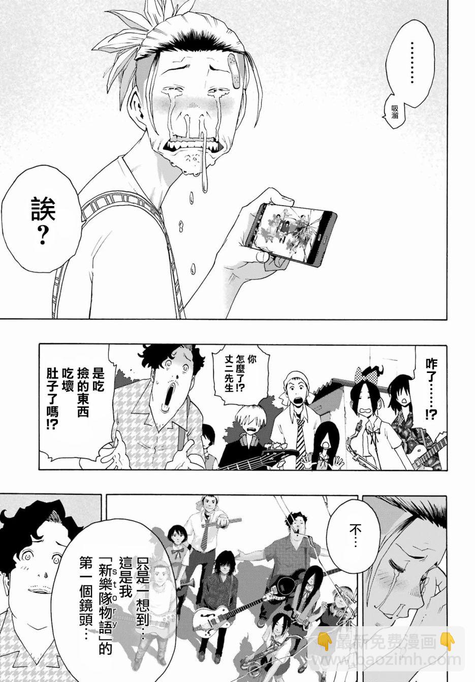 第87话6