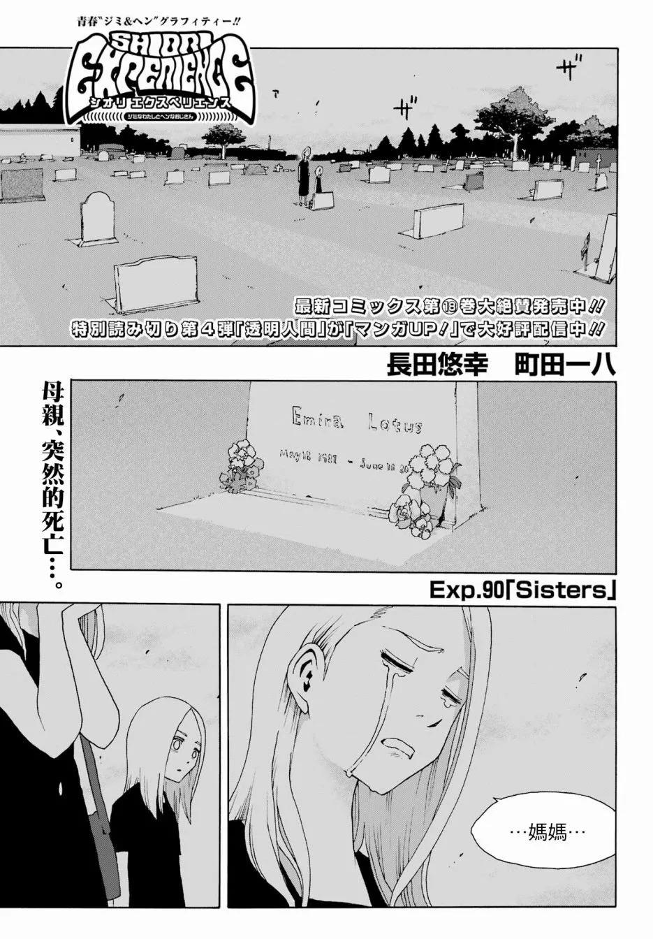 第90话0