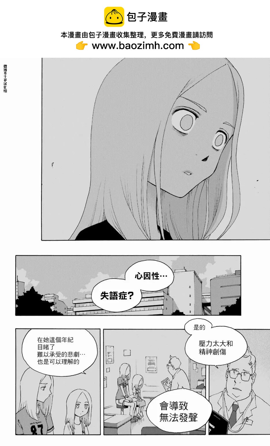 第90话1