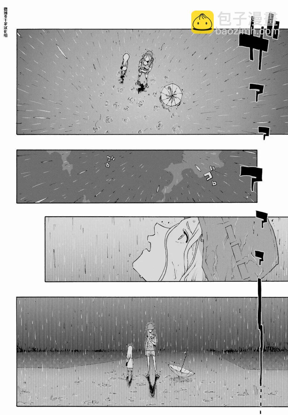 第90话10