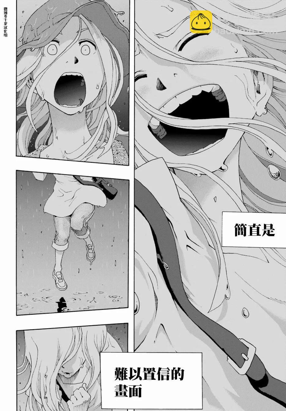 第90话13