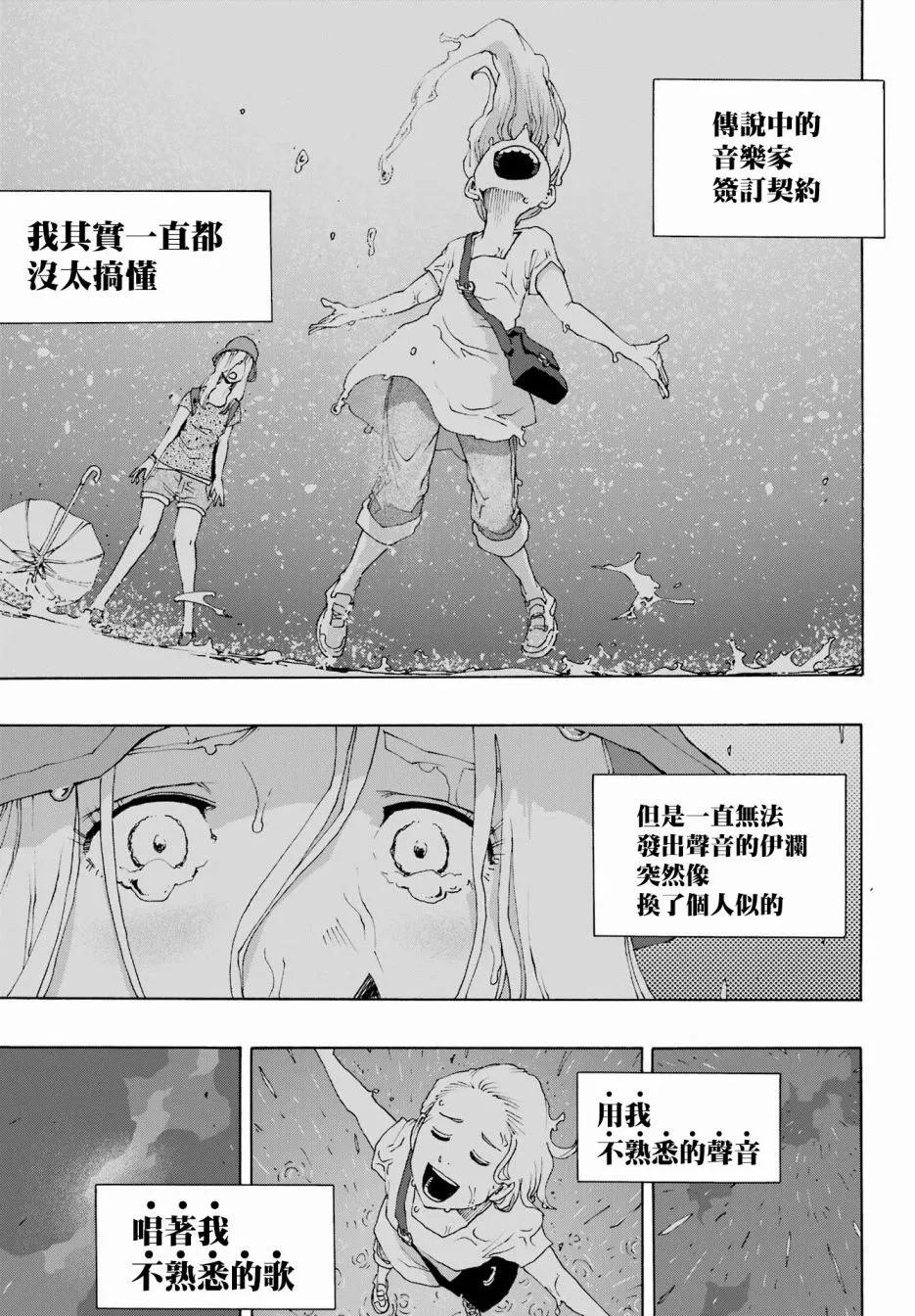 第90话14